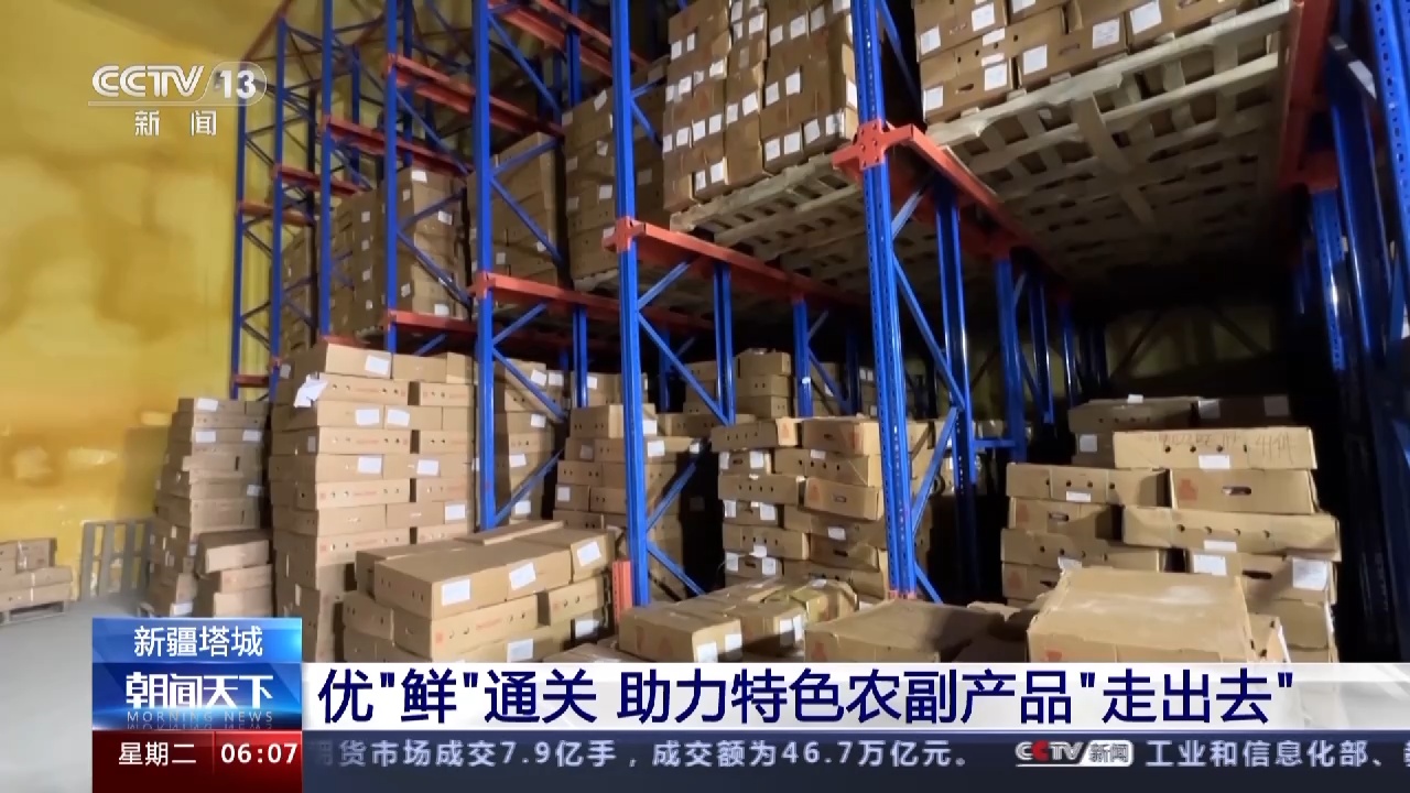 每周開關(guān)時(shí)間增加36小時(shí) 巴克圖口岸這樣助力農(nóng)副產(chǎn)品&ldquo;走出去&rdquo;